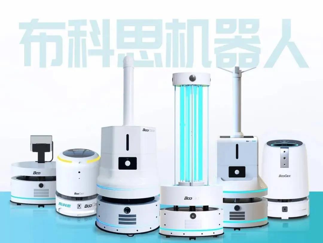 布科思消殺機器人-1