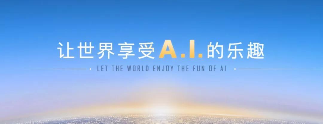 科大訊飛AI翻譯 科大訊飛AI翻譯