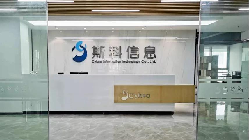 斯科信息-RFID應用商 斯科信息-RFID應用商