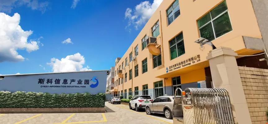 斯科信息 工廠 斯科信息 工廠