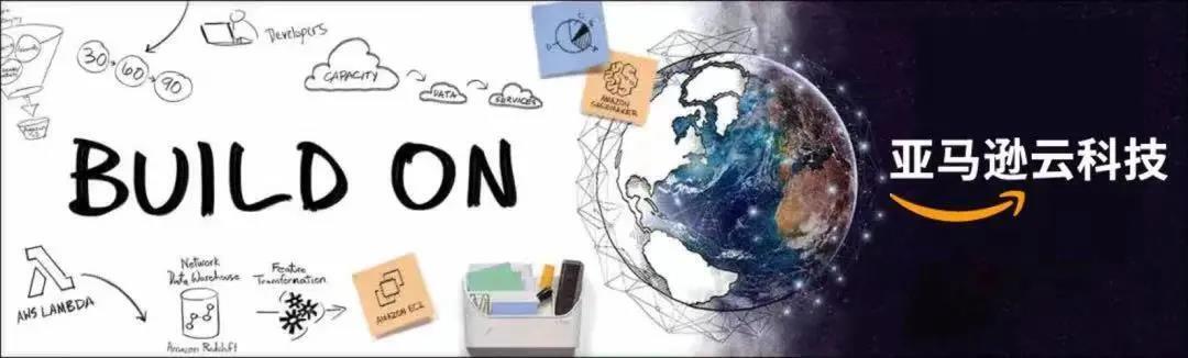 智能物聯 亞馬遜云科技