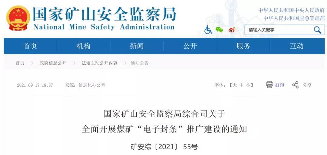 礦山安全設(shè)備