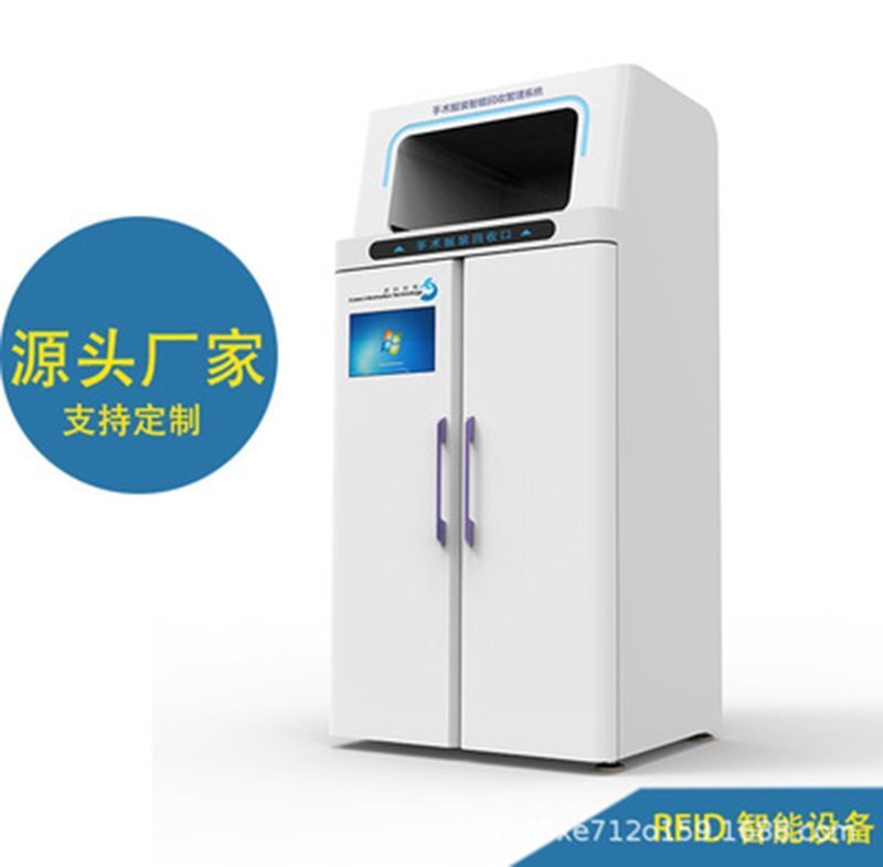 RFID醫(yī)院手術(shù)服智能回收柜 深圳廠家 UHF超高頻被服回收智能柜 RFID醫(yī)院手術(shù)服智能回收柜 深圳廠家 UHF超高頻被服回收智能柜