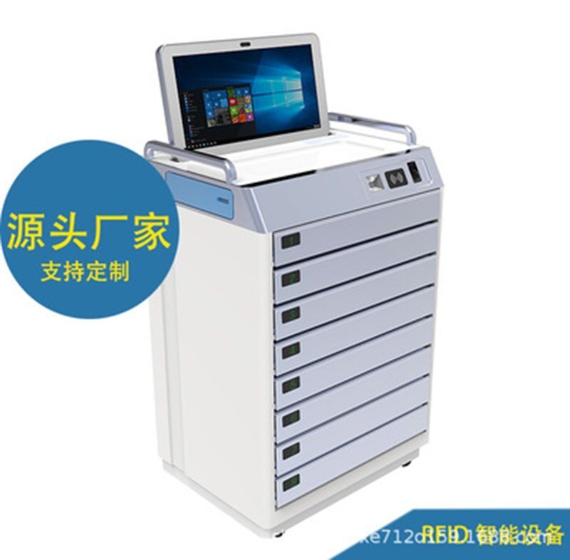 RFID高值藥品柜 深圳廠家 UHF特殊藥品管理柜 醫(yī)療耗材自助存取 RFID高值藥品柜 深圳廠家 UHF特殊藥品管理柜 醫(yī)療耗材自助存取