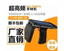 RFID超高頻手持盤點(diǎn)終端讀取設(shè)備UHF射頻識(shí)別手持機(jī)R2000讀寫器