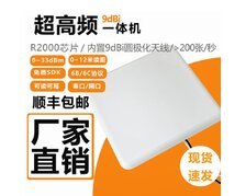 RFID倉庫管理9dBi一體機讀寫器 圓極化天線UHF遠距離批量讀取器  