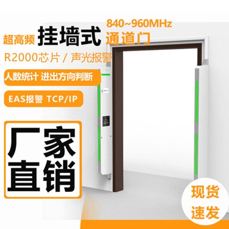 RFID超高頻壁掛式出入庫UHF聲光倉儲庫房資產掛墻式RFID通道門禁 RFID超高頻壁掛式出入庫UHF聲光倉儲庫房資產掛墻式RFID通道門禁