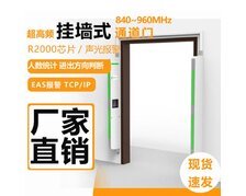  RFID超高頻壁掛式出入庫UHF聲光倉儲庫房資產掛墻式RFID通道門禁  