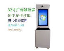 無人超市RFID自助結算臺  